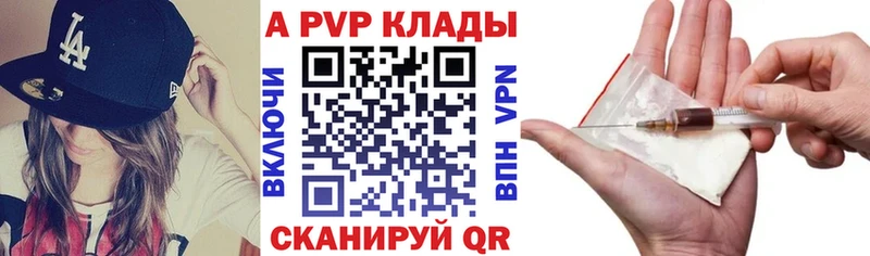 APVP крисы CK  кракен ССЫЛКА  Протвино 
