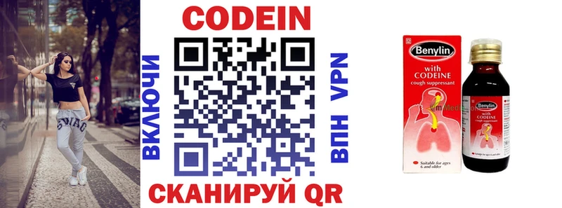 где найти наркотики  kraken маркетплейс  Codein напиток Lean (лин)  Протвино 