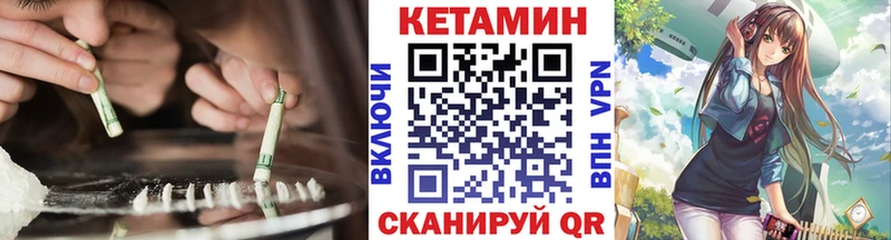 Кетамин ketamine  кракен сайт  Протвино 