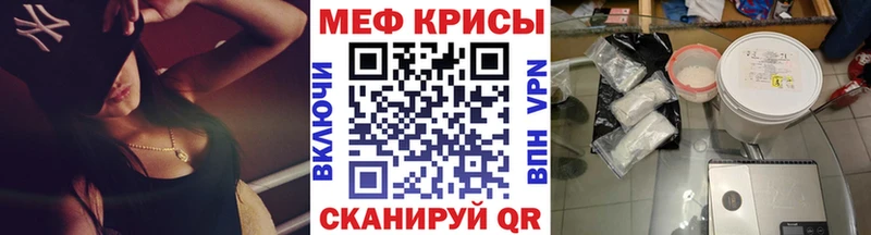 Меф mephedrone  мориарти официальный сайт  блэк спрут   Протвино  как найти закладки 
